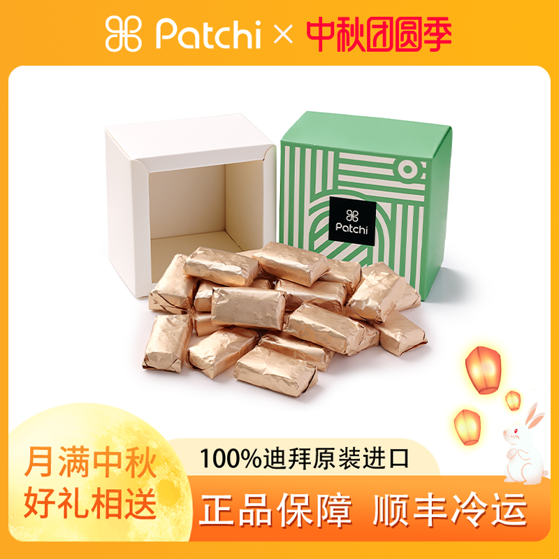 香脆不甜腻Patchi威化饼干