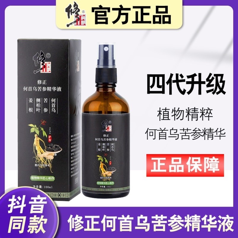 何首乌苦参精华液草本喷雾