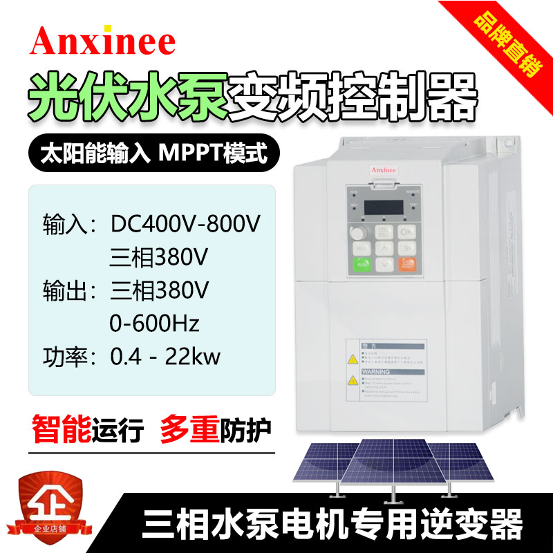 太阳能专用变频器三相380v光伏水泵专用电源逆变控制器5.5 7.5kw 五金/工具 通用变频器 原图主图