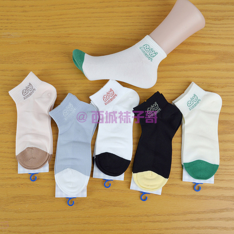【10双装】袜子男女短筒夏季透气网眼防臭运动无骨澳棉竹纤维船袜