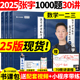 考研数学张宇1000题2025考研数学网课张宇基础300题强化36讲高等数学18讲线性代数概率论八四套卷一二三 2025 2024版 张宇基础30讲