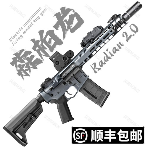 森柏龙Radian火控版2.0电动连发射器训练模型M4高端wargame玩具枪