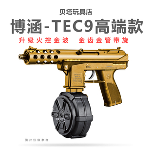 新款博涵TEC9男孩cs吃鸡电动连发超高速尼龙m416冲锋玩具枪悍迪