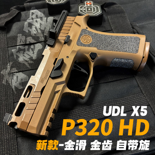 有稻理udl p320 x5 HD火控电手金齿电动成人模型玩具枪下场发射器