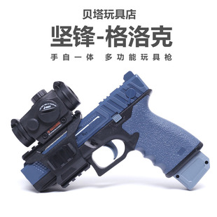 坚锋格洛克电动连发手抢儿童水晶玩具发射器自动高级仿真模型软弹