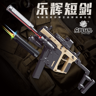 乐辉短剑维克托电动连发儿童玩具仿真冲锋步枪模型吃鸡装备青少年
