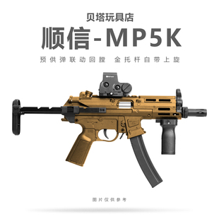 顺信MP5K新品 备模型男冲锋发射器 电动连发短突玩具枪真人CS吃鸡装