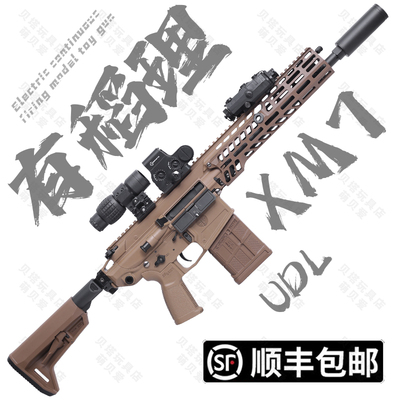 新批次udl xm7有稻理西格绍尔sig玩具枪三角洲模型发射器下场模型