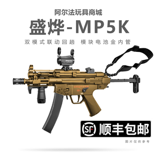 盛烨MP5K新品电动连发短突玩具枪真人CS吃鸡装备模型男冲锋发射器