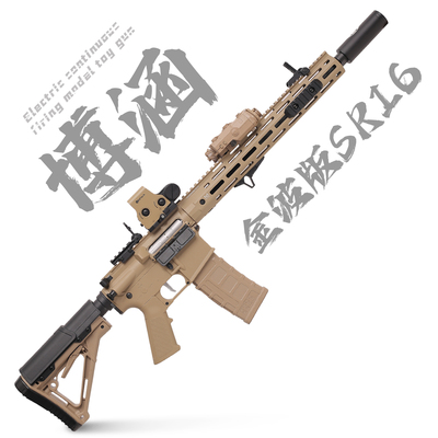 博涵SR16金波版电动连发冲锋狙击玩具枪AR16成人男发射器仿真模型