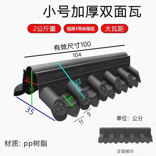 24墙专用双面一体围墙瓦