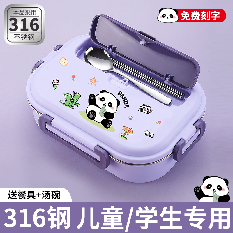 316不锈钢保温饭盒一年小学生上学专用可爱熊猫餐盘儿童分格餐盒Z