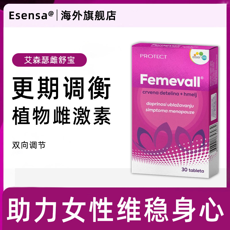 复合配方，6大成分，更年期睡眠
