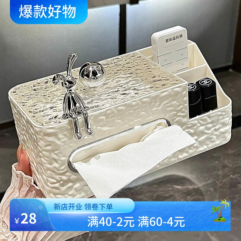 抽纸盒家用客厅高档轻奢茶几桌面多功能创意遥控器纸巾盒高级感