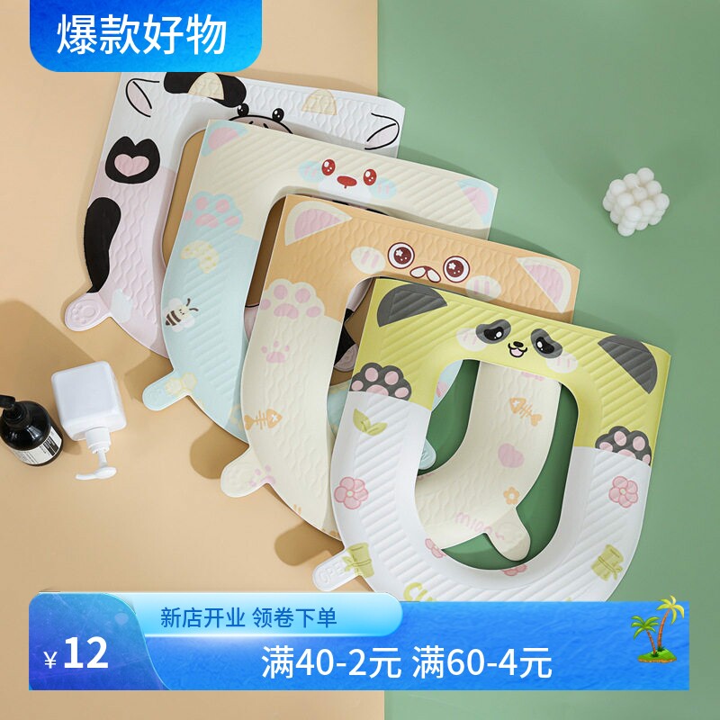 包邮四季马桶垫EVA加厚可水洗马桶圈坐垫粘贴式坐便垫耐脏家用