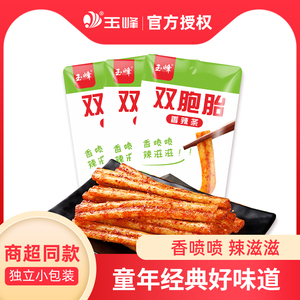 玉峰辣条双胞胎/花心棒/仙人掌儿时怀旧辣条