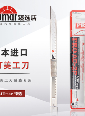 日本进口NT小红点美工刀AD-2P汽车贴膜车衣改色不锈钢裁膜刀刀架