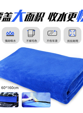 汽车贴膜工具前后挡吸水擦车巾加厚加宽防水大毛巾汽车贴膜专用
