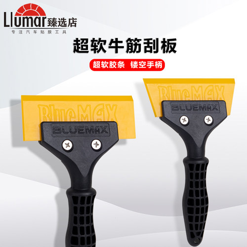 bulemax软牛筋刮板贴膜挤水赶水