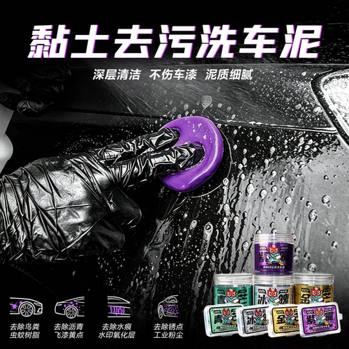Qili其力洗车泥强力去污不伤漆