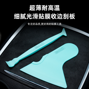 汽车贴膜专用工具修边神器小三角刮板改色膜收边器塞边刮板薄口