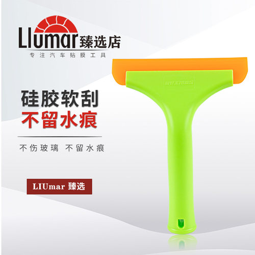 【随意一刮不留水痕】不伤玻璃