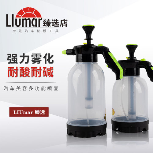 【雾化大喷壶】强力雾化耐酸碱