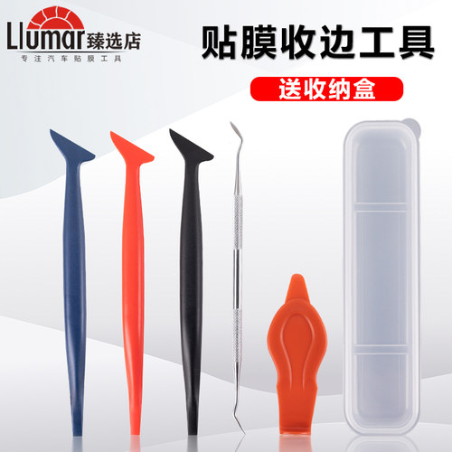贴膜收边神器三件套即送收纳盒