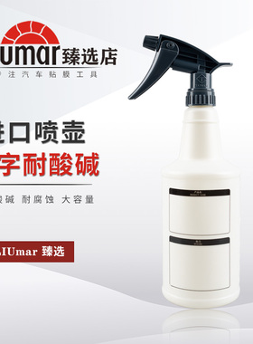 台湾SGCB新格进口洗车喷壶喷雾瓶耐酸碱喷头喷水壶汽车贴膜喷壶