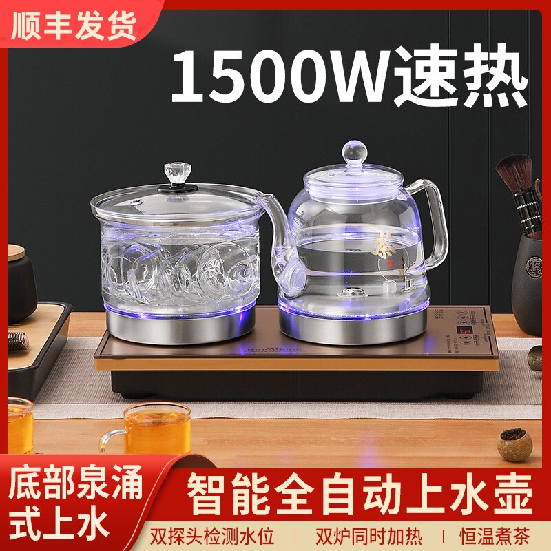 全自动底部上水嵌入茶桌台烧水壶一体玻璃电热煮泡茶专用茶道炉具