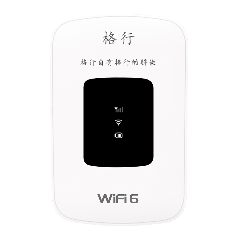 【新品特惠39】格行随身WiFi