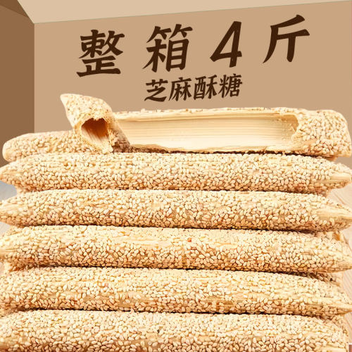 芝麻酥糖山东老式手工空心芝麻杆
