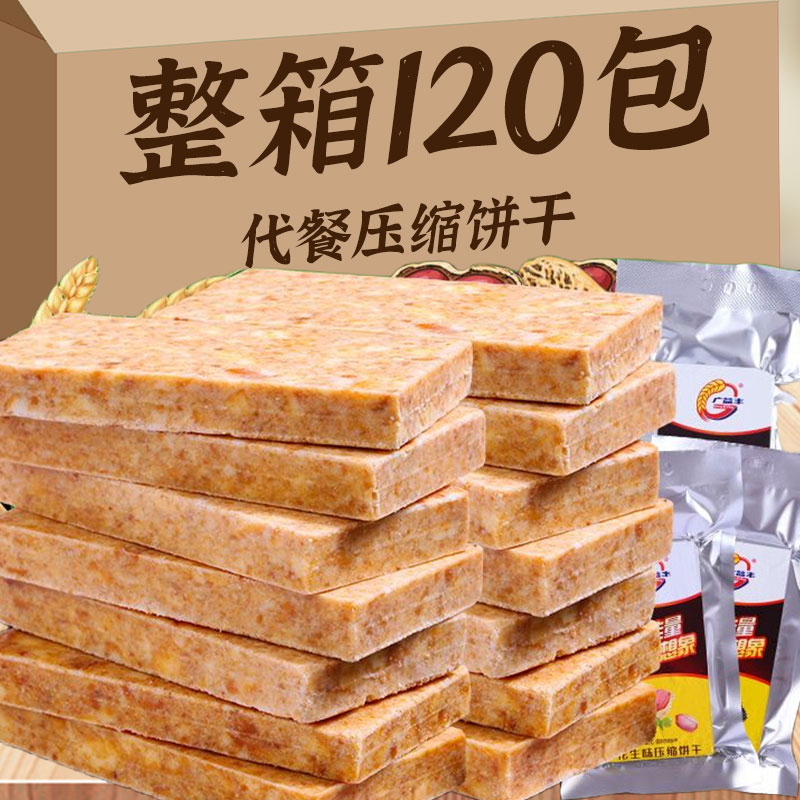 应急储备压缩饼干小包装