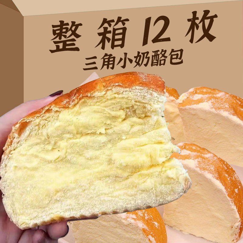 现做现发奶油夹心爆浆原味奶酪包