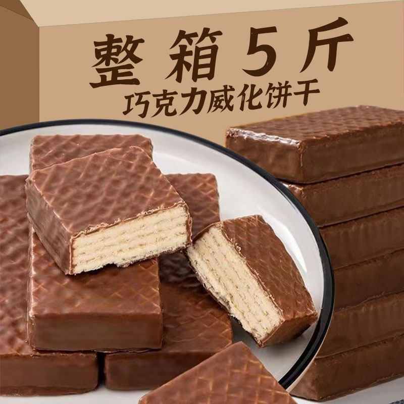 俄罗斯风味大奶牛巧克力威化饼干夹心办公室休闲解馋下午茶零食品