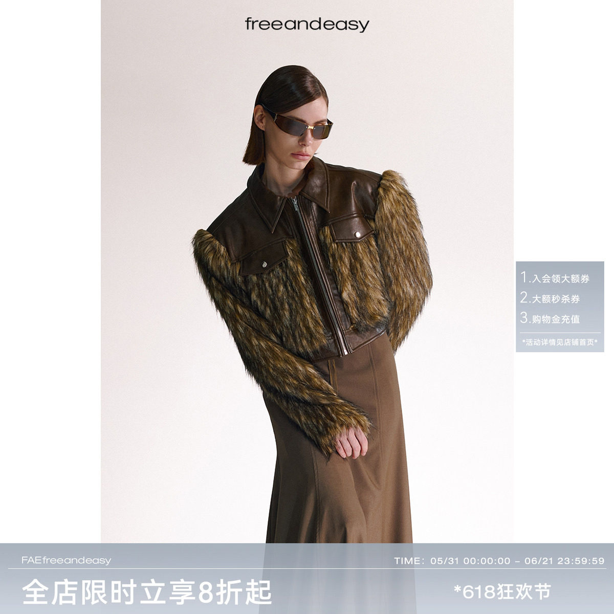 【FAE】"毒&药"棕色宽肩皮草短外套2024冬季新款up皮领毛毛大衣女