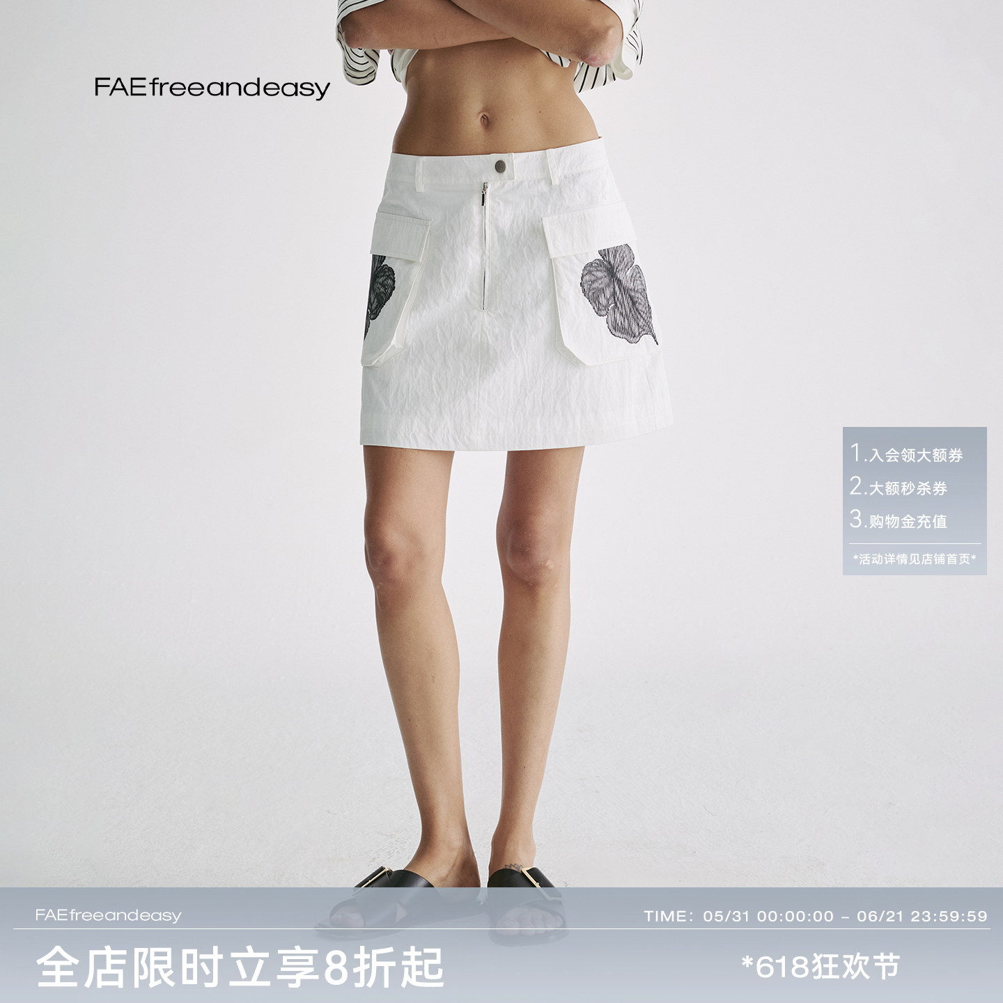 【FAE】"跃影"花朵刺绣工装A字短裙立体口袋百搭休闲半裙夏