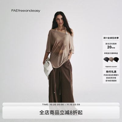 FAE莱赛尔真两件防晒套装女夏