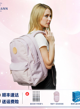 Beckmann贝克曼双肩背包城市通勤户外旅行包大学生护脊电脑书包