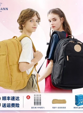 挪威Beckmann贝克曼Urban初高中学生护脊书包大学生通勤双肩背包