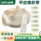 100m纯棉织带平纹布带布条手工包边带印花织唛商标带滚边带DIY