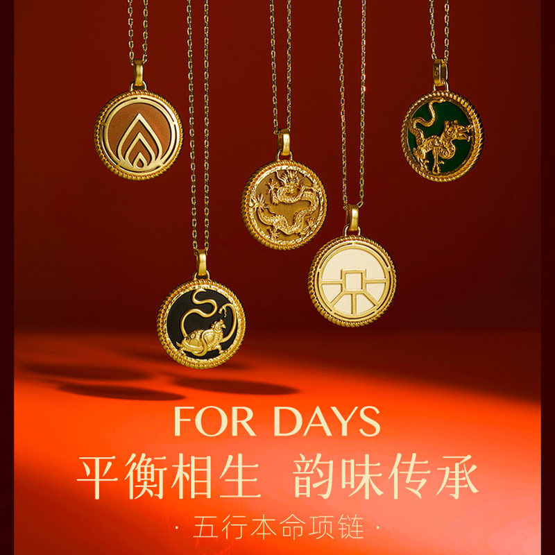 FOR DAYS 复古风本命五行金木水火土项链 高级感天然石吊坠锁骨链