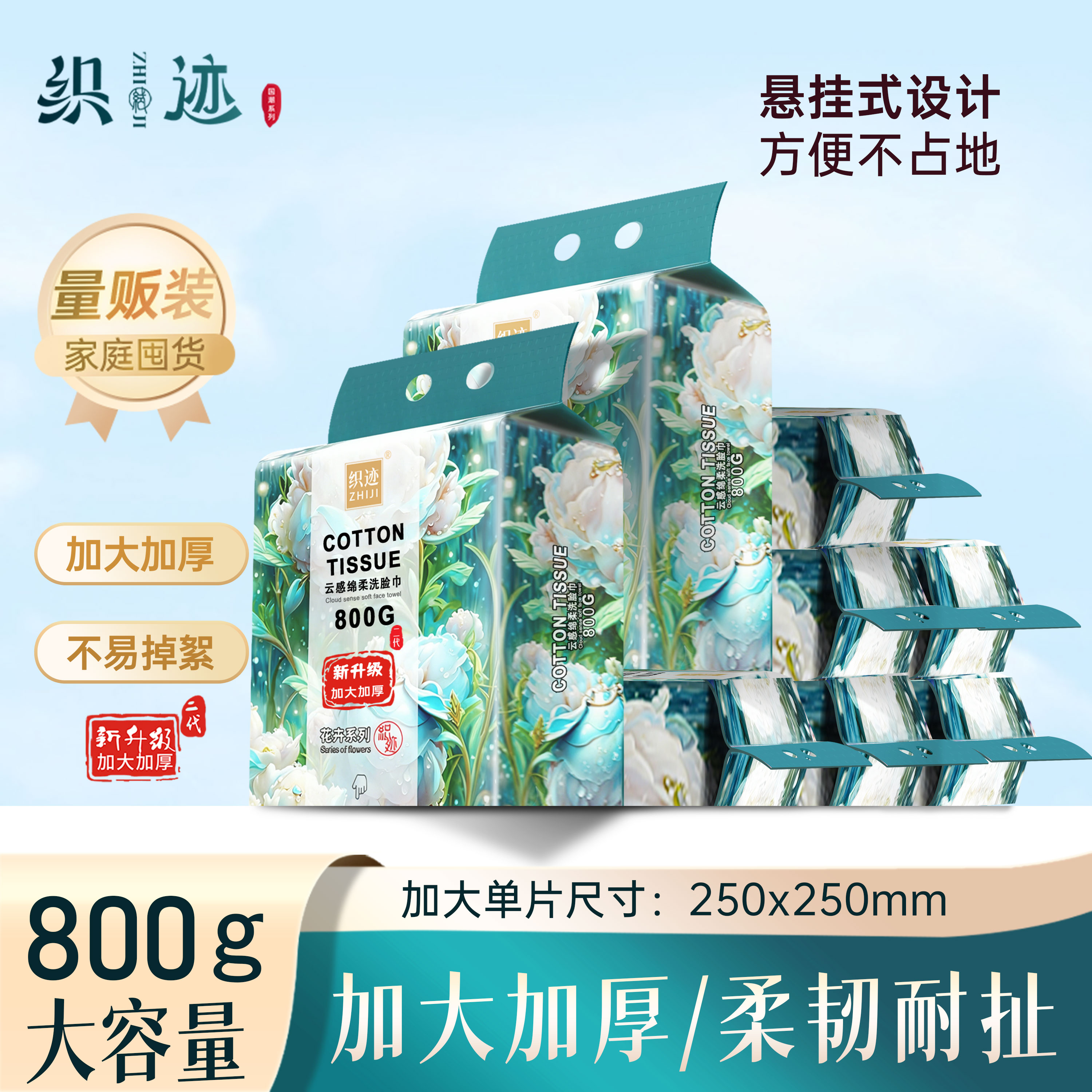 织迹家庭装珍珠纹25*25洗脸巾