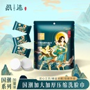 60加厚压缩大毛巾浴巾包洗脸巾旅游洁面巾擦脸巾 织迹 升级款