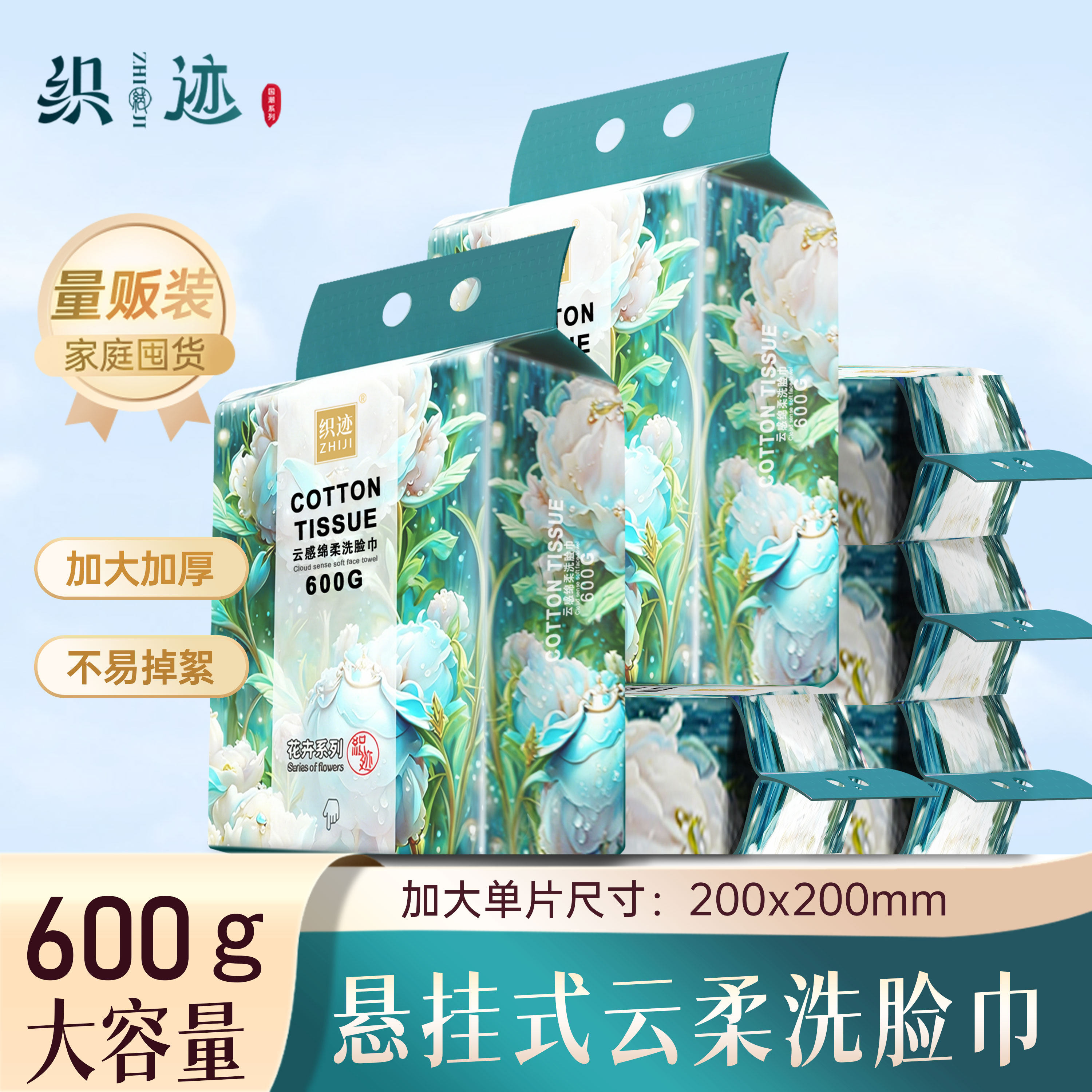 织迹600g家庭装悬挂式洗脸巾加厚云感亲肤珍珠纹洗脸巾干湿两用 - 实物图