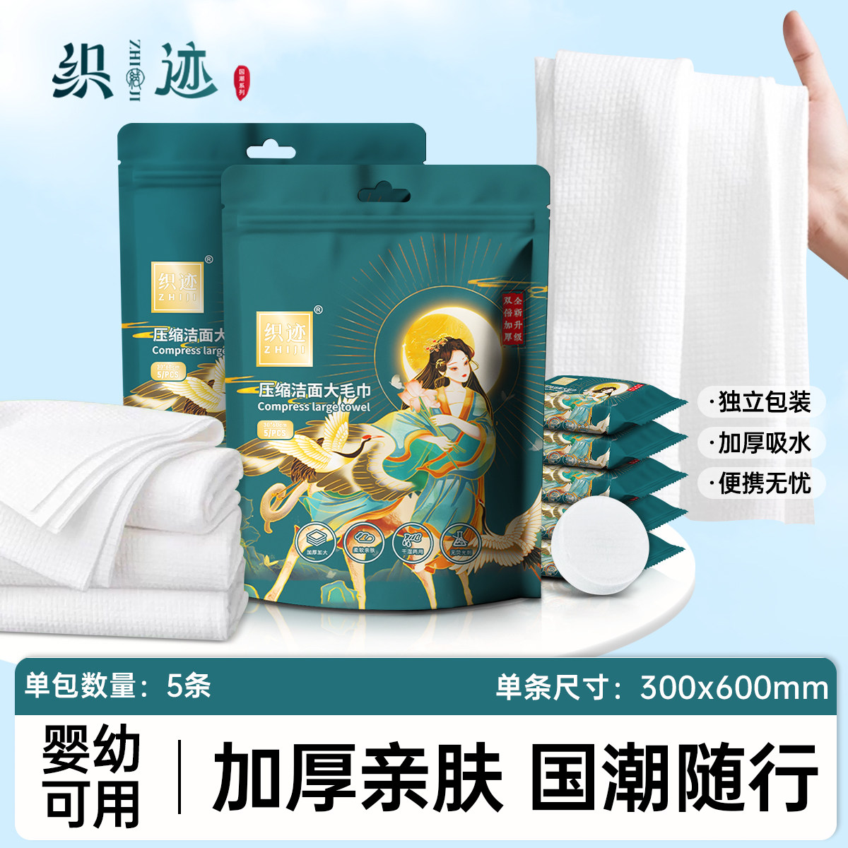 织迹 升级款30*60加厚压缩大毛巾浴巾包洗脸巾旅游洁面巾擦脸巾,居家布艺,一次性洗脸巾/压缩毛巾,淘宝优惠券,粉丝福利购,淘宝优惠卷