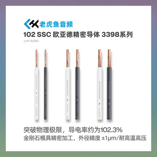 原装日本Oyaide 欧亚德3398机内线DC直流电源信号线 耳机线102SSC