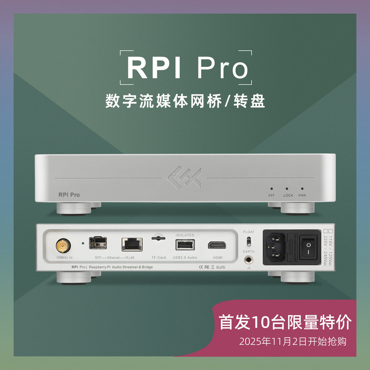 老虎鱼音频RPI pro流媒体数字音乐转盘Roon bridge网桥发烧播放器