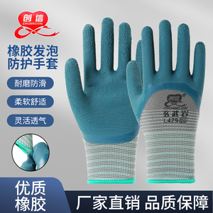 创信耐磨加厚橡胶防滑手套批发