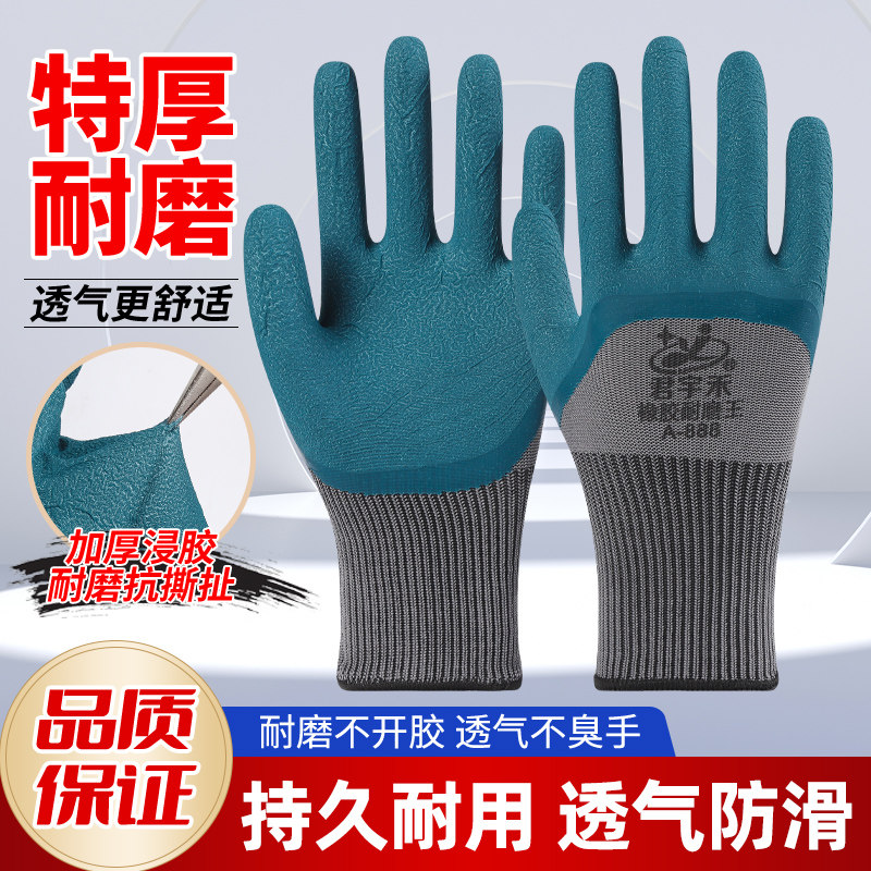 君宇禾橡胶劳保手套男耐磨防滑乳胶加厚发泡工作干活劳动防护胶皮